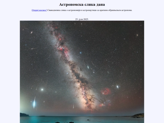 25juli2025 screenshot