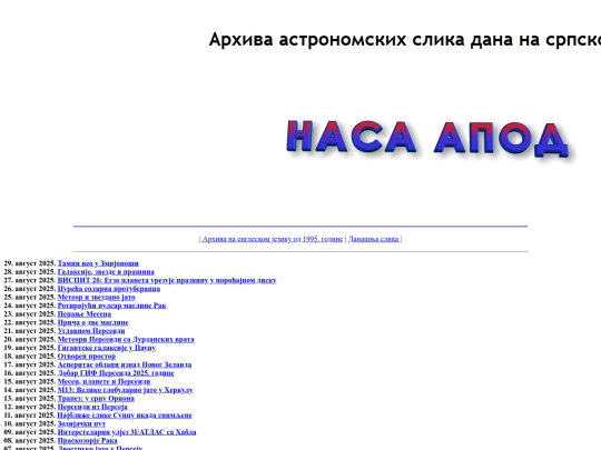 Arhiva screenshot