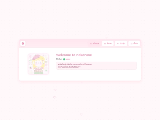 Nekorune screenshot