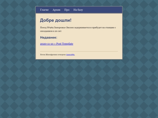 blog screenshot