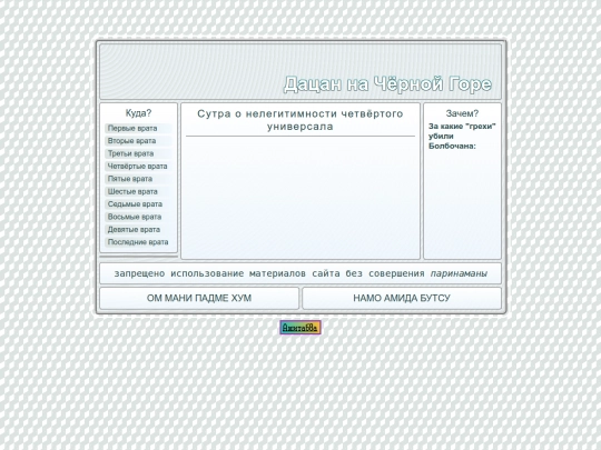 secondgate screenshot