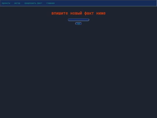 newfact screenshot