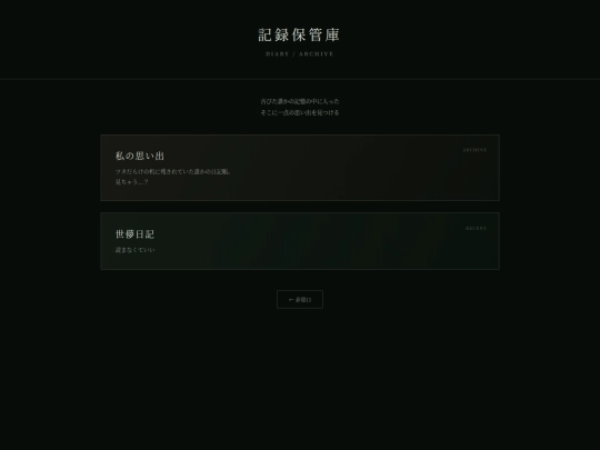 diary screenshot