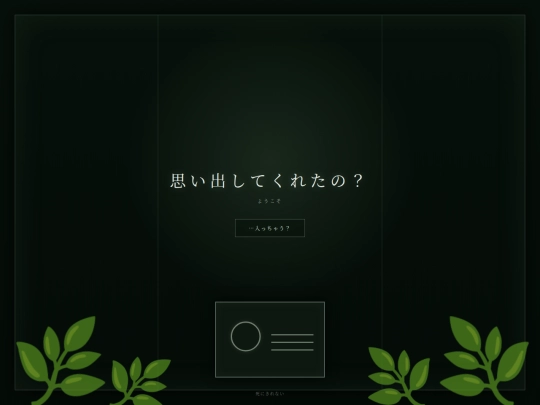 entrance screenshot