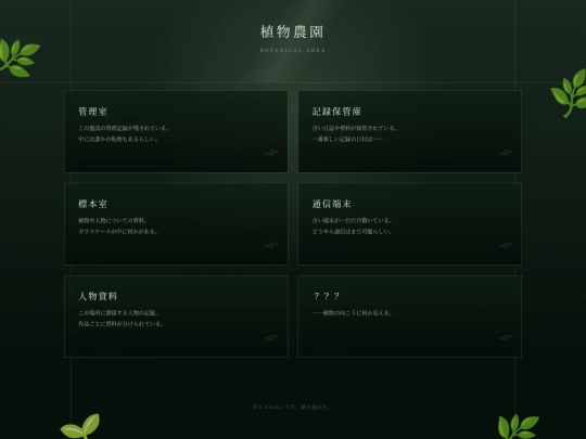 garden screenshot
