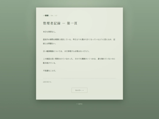 kiiteyo screenshot