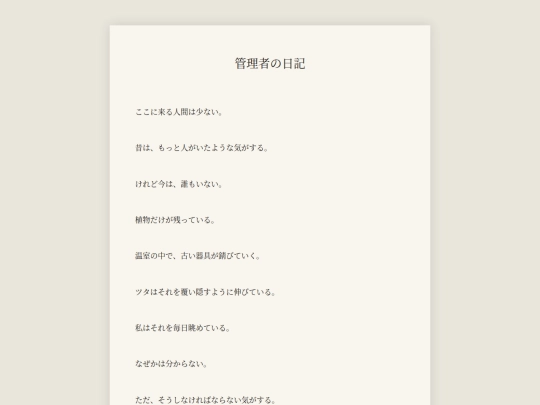 kikeyo screenshot