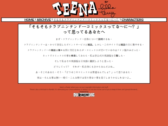 translations-jp/clubnincom/about screenshot