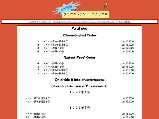 translations-jp/clubnincom/archive screenshot