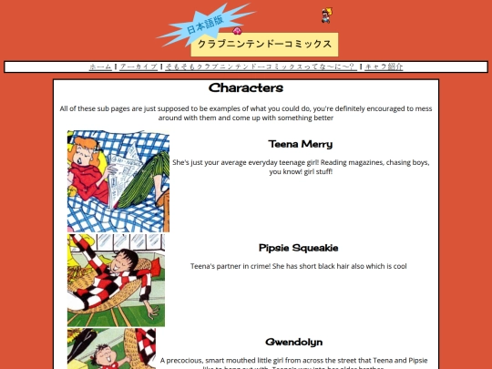 translations-jp/clubnincom/characters2 screenshot