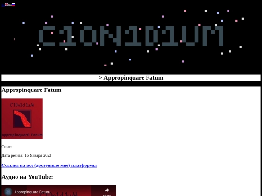 Ru/Music/AF screenshot