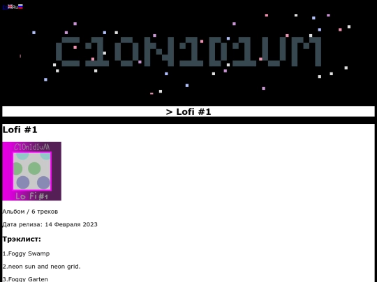 Ru/Music/Lofi1 screenshot