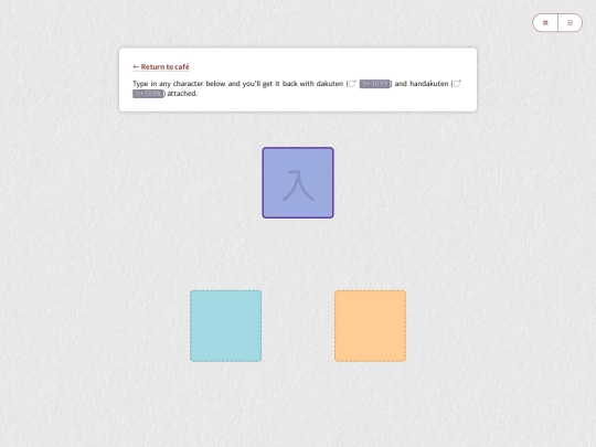 pages/dakuten screenshot