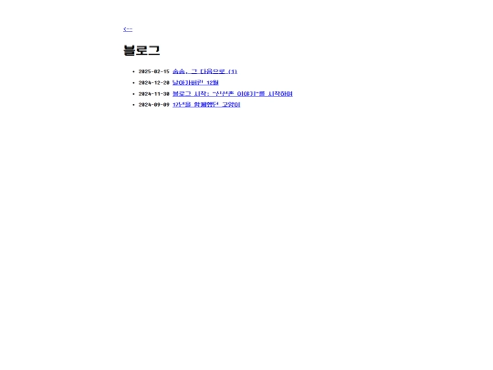 archive-blog screenshot