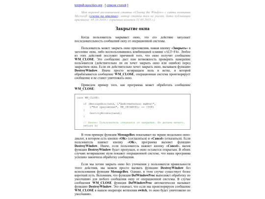 m/microsoft/winapp/ClosingWindow screenshot