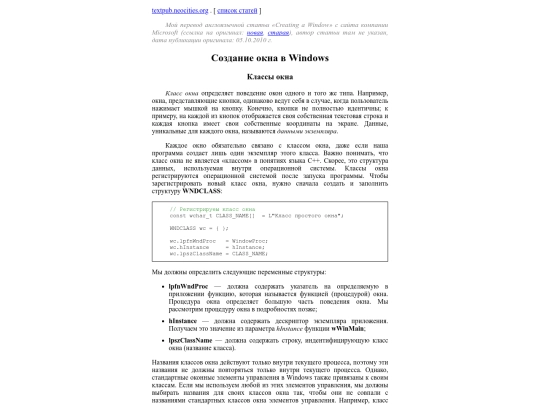 m/microsoft/winapp/CreatingWindow screenshot