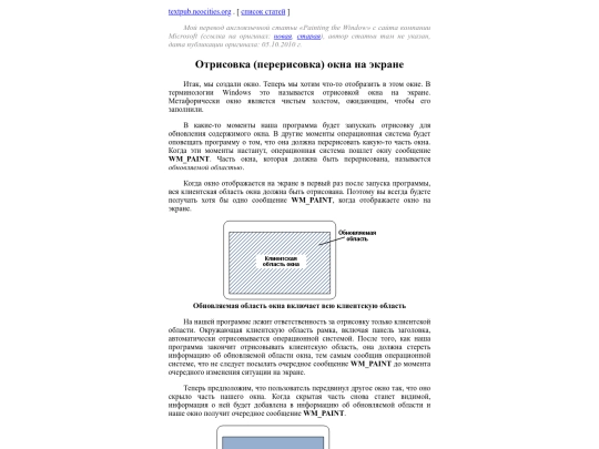 m/microsoft/winapp/PaintingWindow screenshot