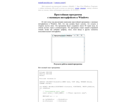 m/microsoft/winapp/SimpleWindowProgram screenshot