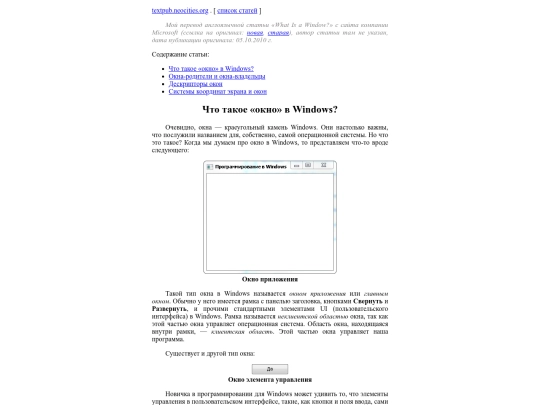 m/microsoft/winapp/WhatIsaWindow screenshot