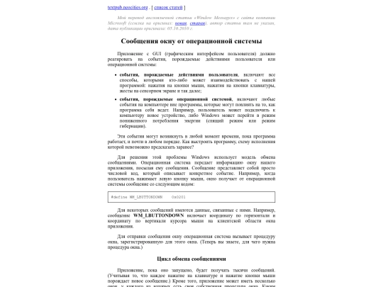m/microsoft/winapp/WindowMessages screenshot