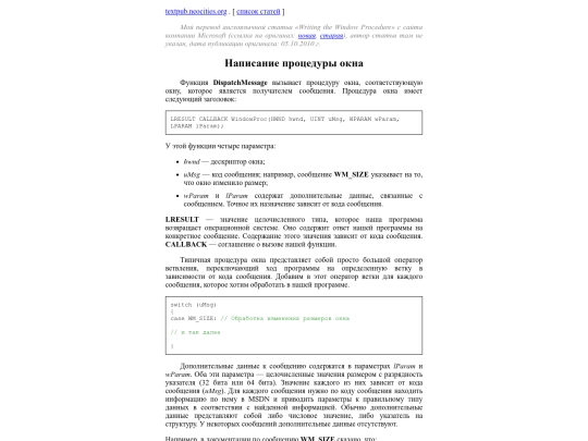 m/microsoft/winapp/WritingWindowProcedure screenshot
