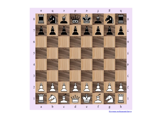 my/chess-board/v2.2 screenshot