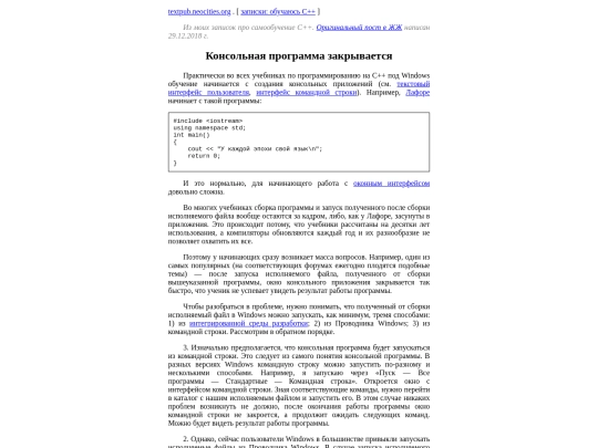 my/notes/learncpp/ConsoleProgramCloses screenshot