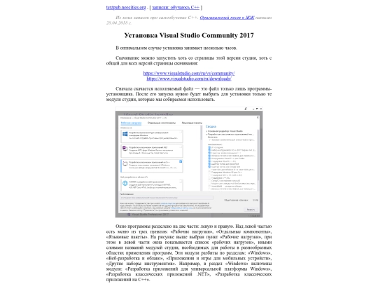 my/notes/learncpp/InstallationMVS2017 screenshot