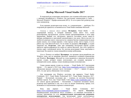my/notes/learncpp/PickMVS2017 screenshot