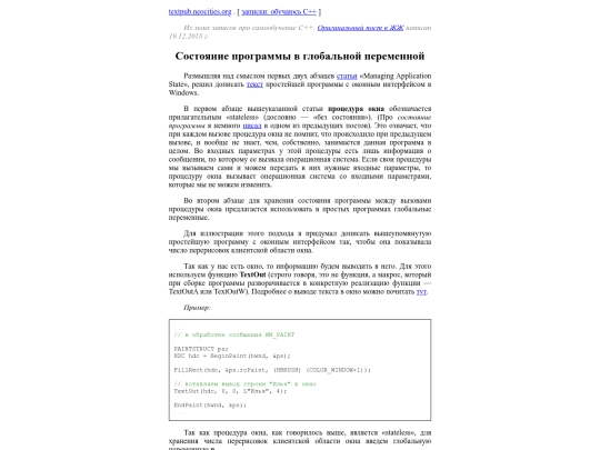 my/notes/learncpp/ProgramState_in_GlobalVar screenshot
