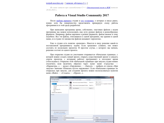 my/notes/learncpp/Work_in_MVS2017 screenshot