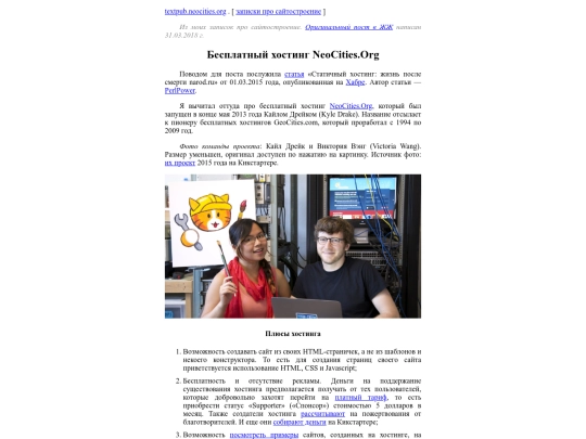 my/notes/webdev/FreeWebHost_NeocitiesOrg screenshot