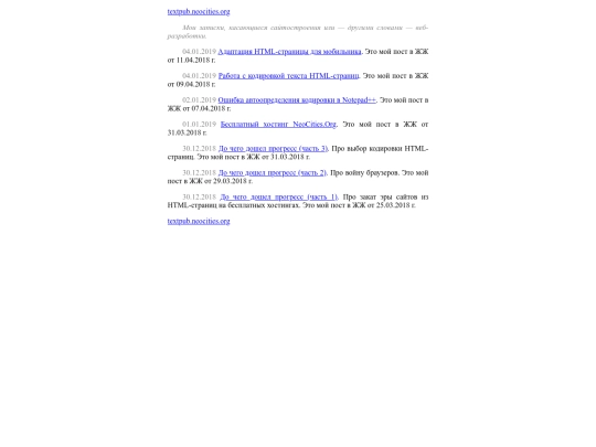 my/notes/webdev screenshot
