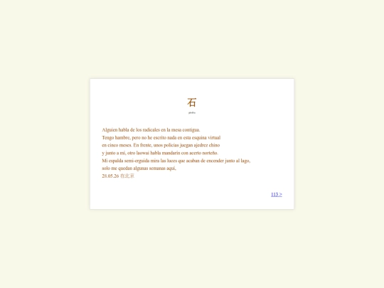 112 screenshot