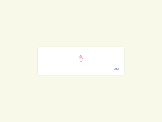 139 screenshot