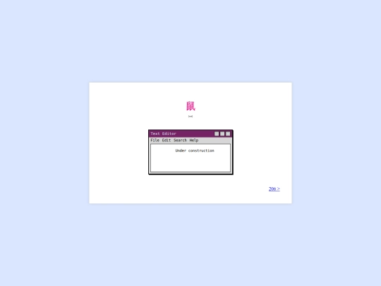 205 screenshot