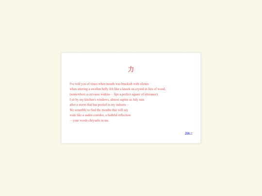 206 screenshot