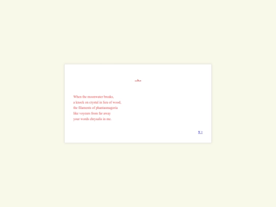 8 screenshot