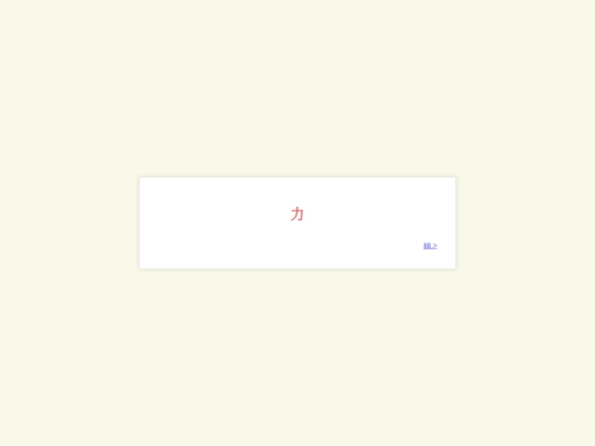 87 screenshot