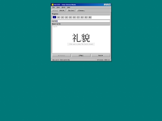 chinese-flashcards (1) screenshot