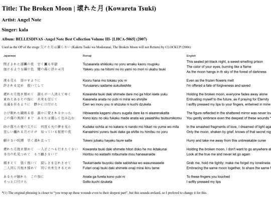 translations/lyrics/angel_note/kowareta_tsuki screenshot