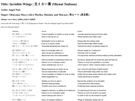 translations/lyrics/angel_note/mienai_tsubasa screenshot
