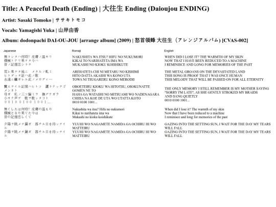 translations/lyrics/dodonpachi/daioujou_ending screenshot