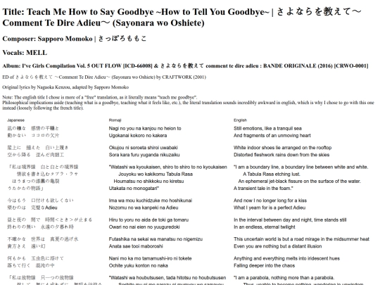 translations/lyrics/ive/sayonara_wo_oshiete screenshot