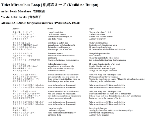 translations/lyrics/iwata_masaharu/miracle_loop screenshot