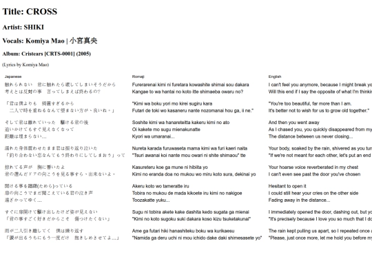 translations/lyrics/komiya_mao/cross screenshot