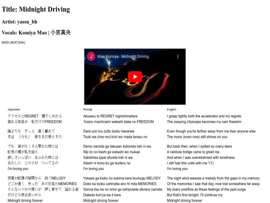 translations/lyrics/komiya_mao/midnight_driving screenshot