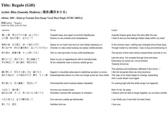 translations/lyrics/rita/regalo screenshot