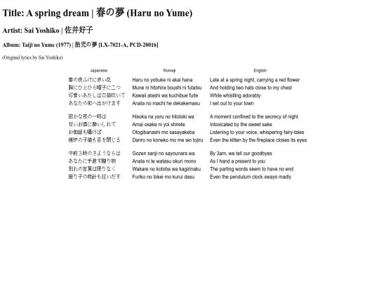 translations/lyrics/sai_yoshiko/haru_no_yume screenshot