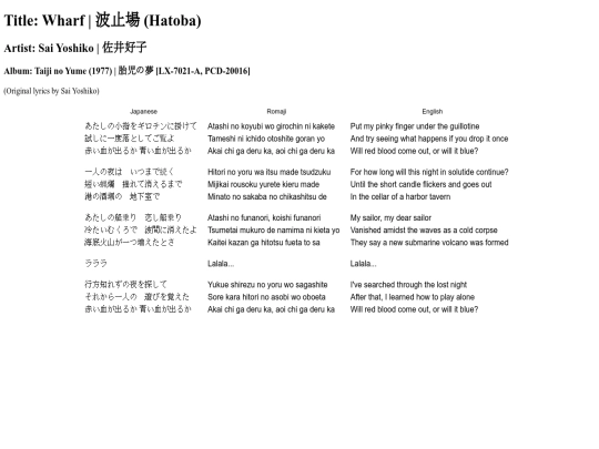 translations/lyrics/sai_yoshiko/hatoba screenshot